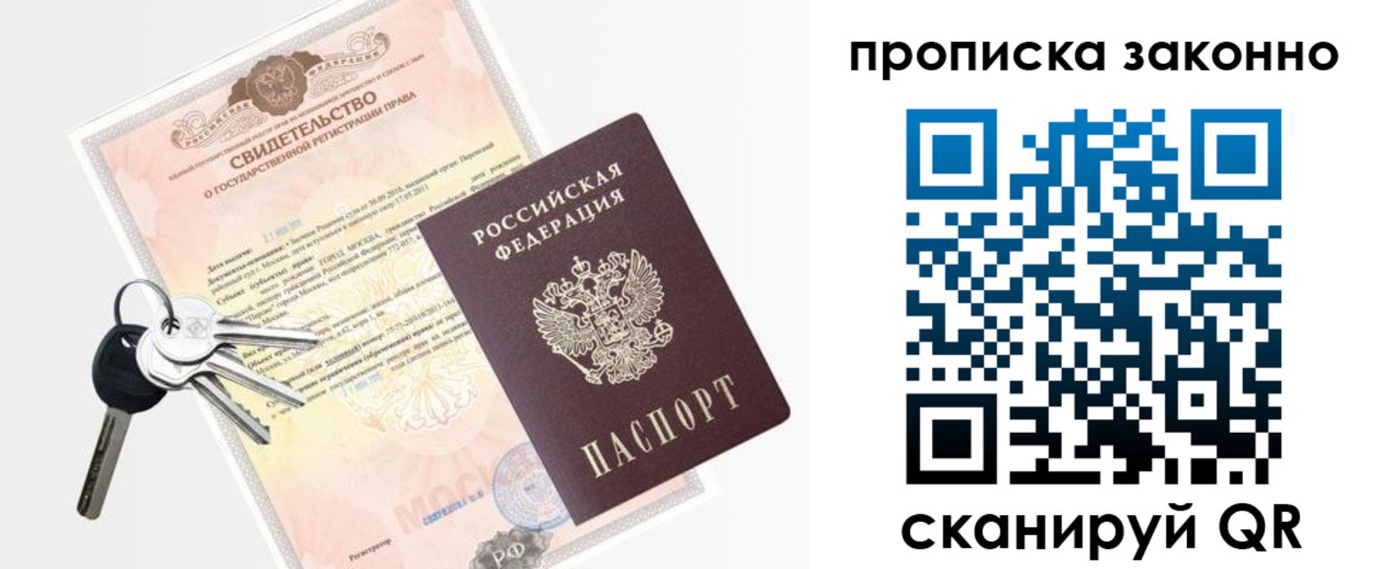 прописка паспорт в Ясном